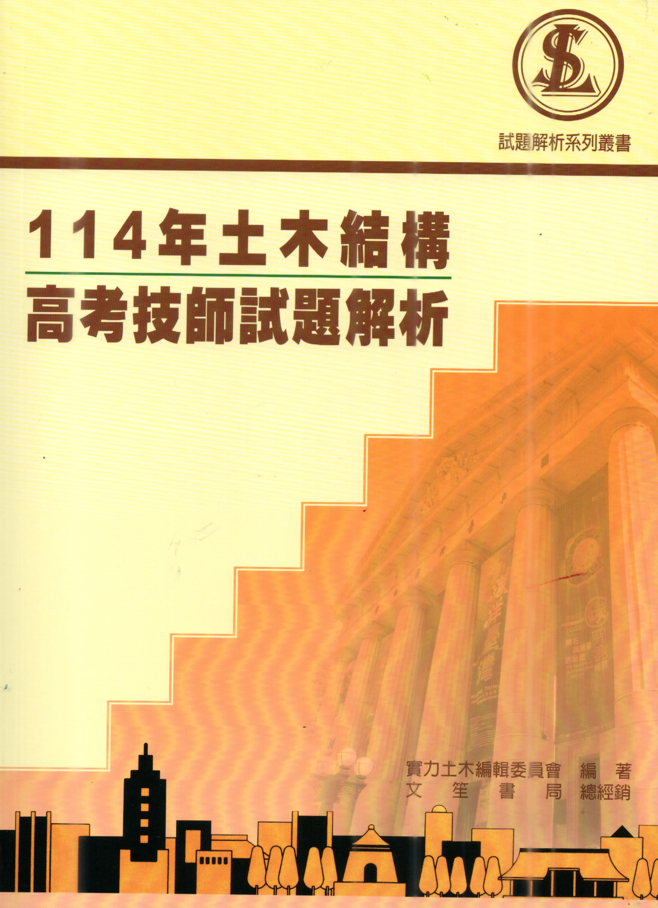 (��OAA48) 114�~�g�쵲�c���ҧޮv���D�ѪR